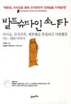 북채널 - 음악가이야기