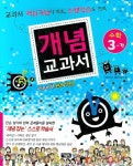 북채널 - 수학 3-가(2008)