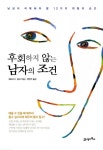 북채널 - 성공/리더십