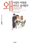 북채널 - 인문교양문고기타