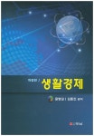 북채널 - 생활경제