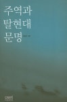 북채널 - 주역