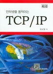 북채널 - TCP/IP