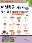 북채널 - 유기농업기능사