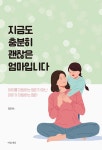 북채널 - 좋은부모되기