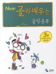 북채널 - 어린이음악교본