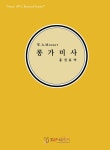 북채널 - W. A. Mozart 롱가미사