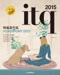 북채널 - ITQ 파워포인트 2007
