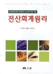 북채널 - 전산회계운용사