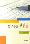 북채널 - 글쓰기
