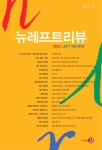 북채널 - 사회비평에세이
