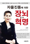 북채널 - 자연건강