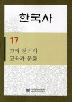 북채널 - 고려시대