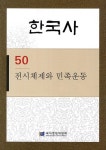 북채널 - 한국통사