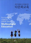 북채널 - 사회교육론