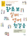 북채널 - 영어첫걸음