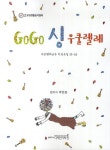 북채널 - 우쿨렐레