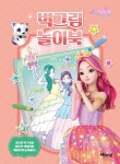 북채널 - (4~7세) 유아