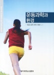 북채널 - 체육이론