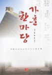 북채널 - 서예/서화