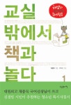 북채널 - 독서지도일반