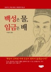 북채널 - 조선시대