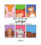 북채널 - 놀이교육