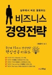 북채널 - 비즈니스 경영전략