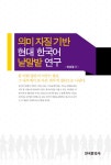 북채널 - 국어의미론