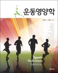 북채널 - 체육이론