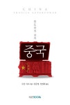 북채널 - 중국사회/문화