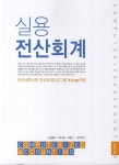 북채널 - 전산회계/세무
