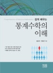 북채널 - 통계이론