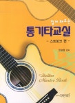 북채널 - 포크/통기타