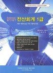 북채널 - 전산회계운용사
