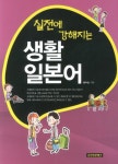 북채널 - 일상회화
