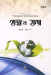북채널 - 생활경제