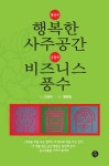 북채널 - 풍수