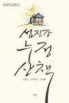북채널 - 시가