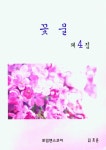 북채널 - 국내가곡