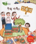 북채널 - 우리 가족은 건축가
