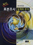 북채널 - 전산통계/해석
