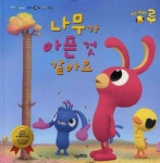 북채널 - 그림책일반
