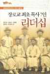 북채널 - 성공/리더십