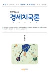 북채널 - 행정이론