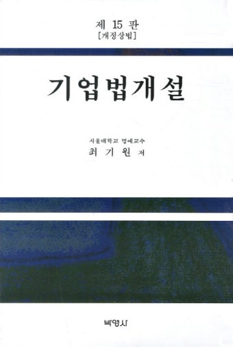 북채널 - 회사법