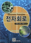 용경토탈전자출판사 | 북채널 - 전자회로