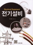 북채널 - 전기공사/설비일반