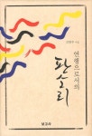 북채널 - 판소리