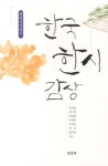 북채널 - 한시